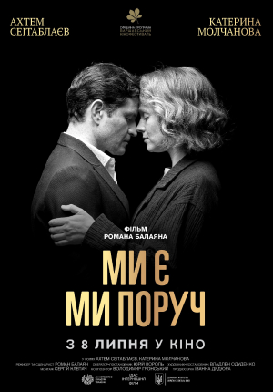 We Are Here. We Are Close.